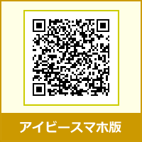 訪問整体と足の爪切りアイビー スマートフォン版QR