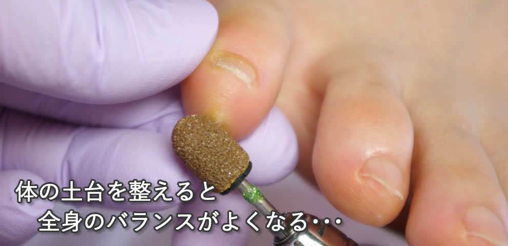 出張整体(横浜 町田 大和 座間 相模原)足の爪切り
