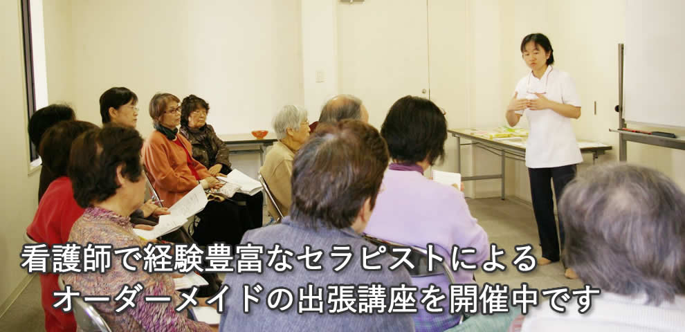 訪問整体と足の爪切り アイビー 横浜 町田 大和 座間 相模原